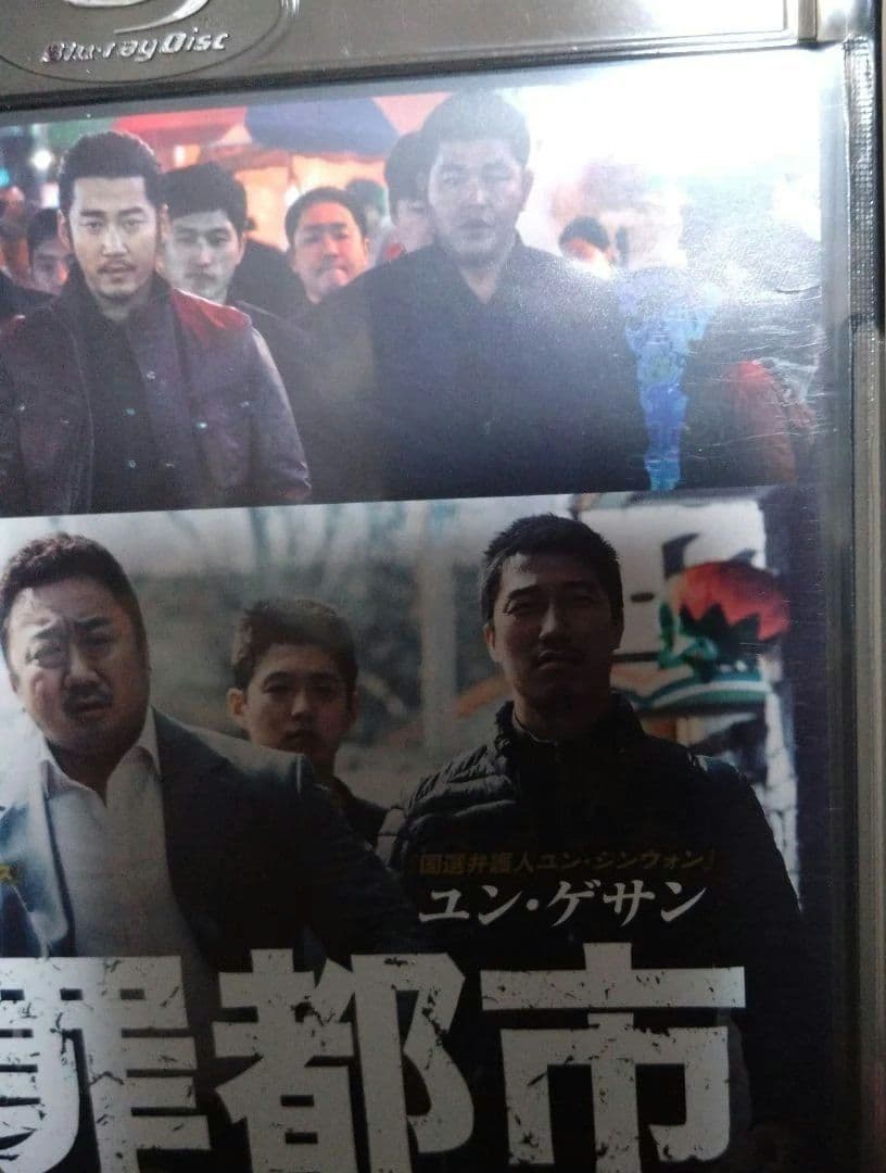 犯罪都市('17韓国) Blu-ray - メルカリ