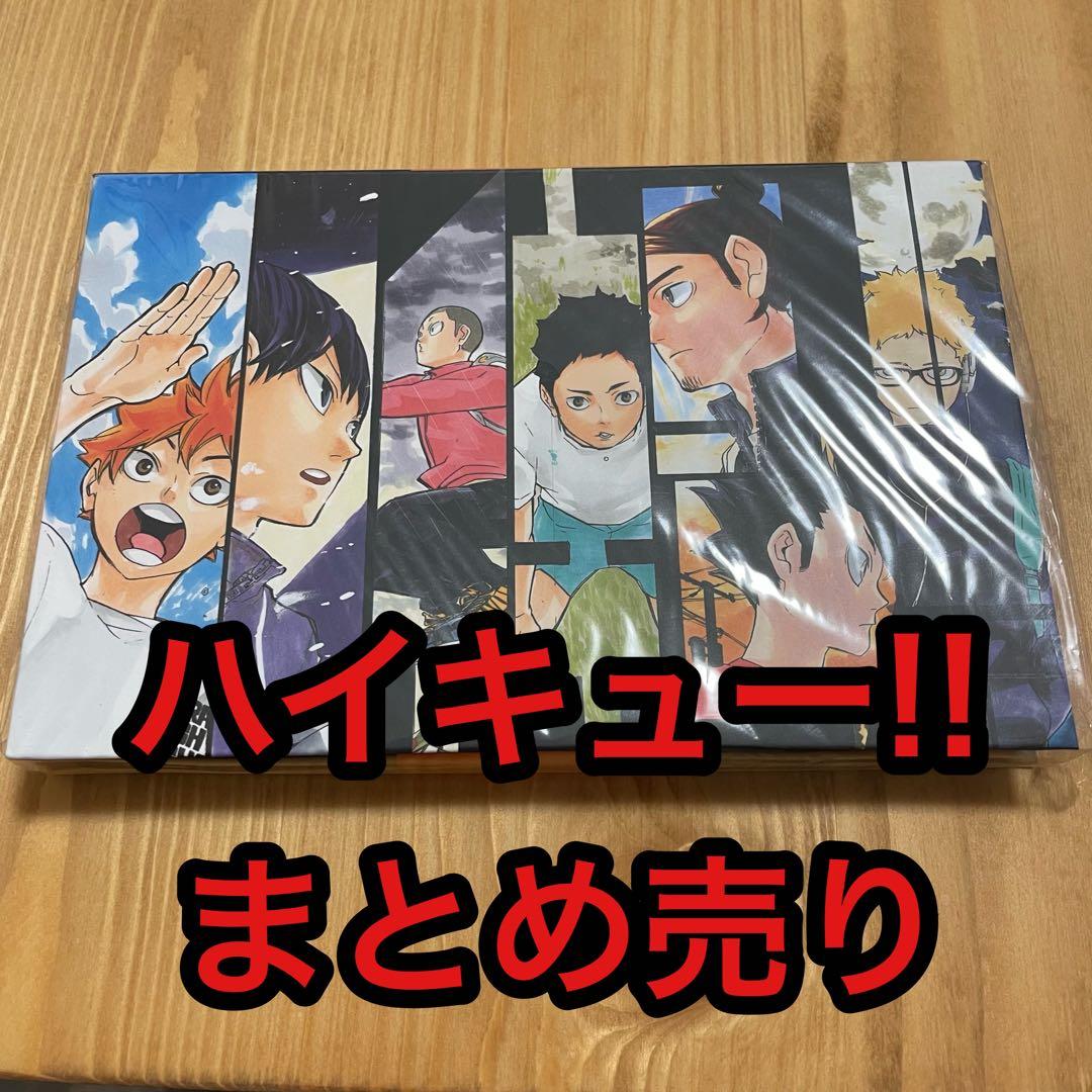 【ハイキュー!!】グッズ　まとめ売り ハイキュー!! まとめ売り セット 日向翔陽 月島蛍 烏野 及川徹 青城