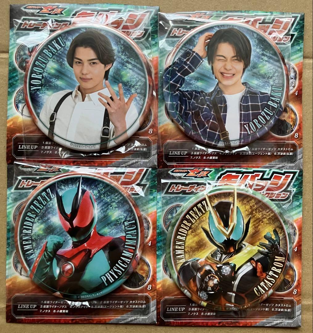 仮面ライダーストア 缶バッジコレクション 万津莫 ゼッツ - メルカリ
