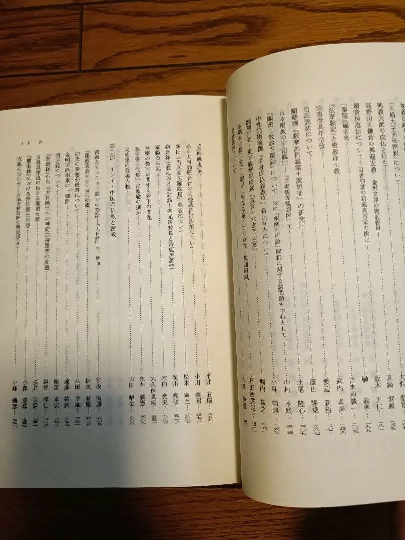 仏教思想の研究 佐藤義亮著