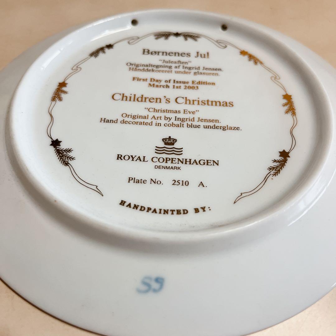 ロイヤルコペンハーゲン チルドレンズクリスマスプレート 2003年
