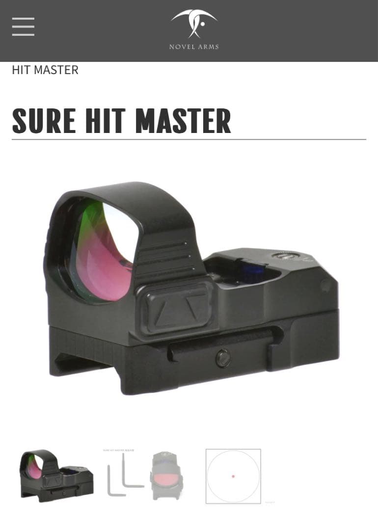 ノーベルアームズ　SURE HIT MASTAR SURE HIT MASTER (シュアヒット マスター) ノーベルアームズ ドットサイト