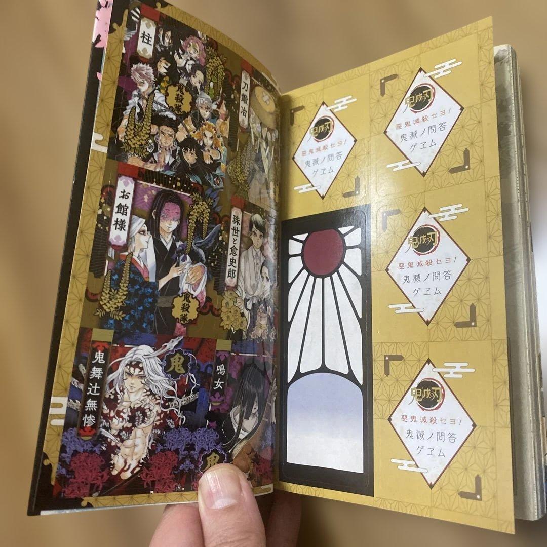 鬼滅の刃 鬼殺隊見聞録 壱 弍 特装版 20巻 特製ポストカード16種