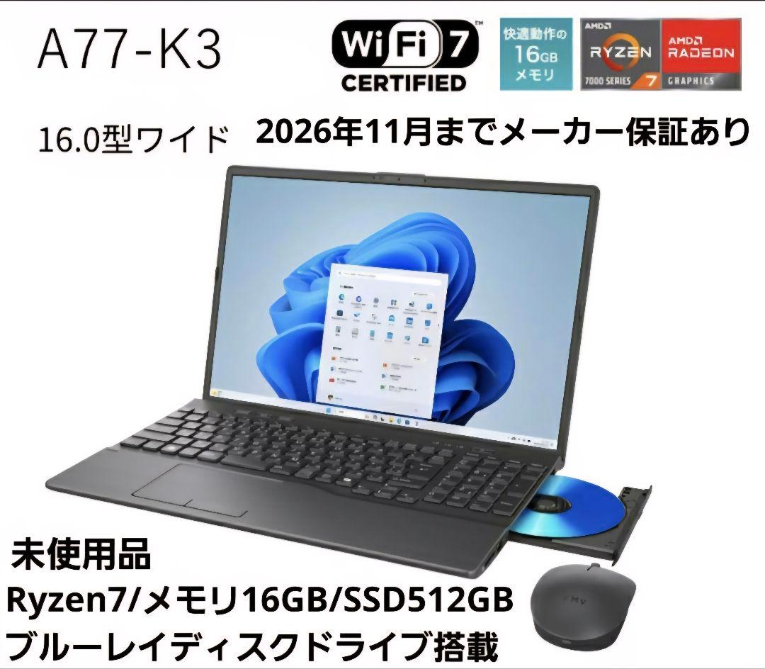 【未使用】FMV Note A A77-K3 2025年最新モデル Ryzen7 ノートパソコン FMV Note Aシリーズ A77-K3 ブライトブラック