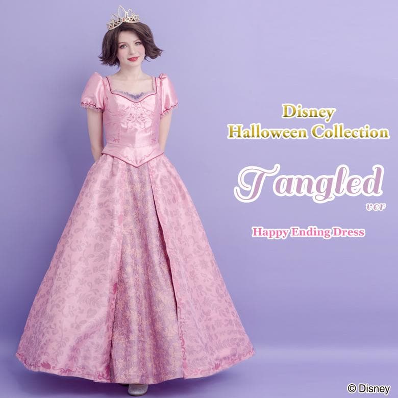 シークレットハニー ラプンツェル エンディング ドレス Dハロ 仮装
