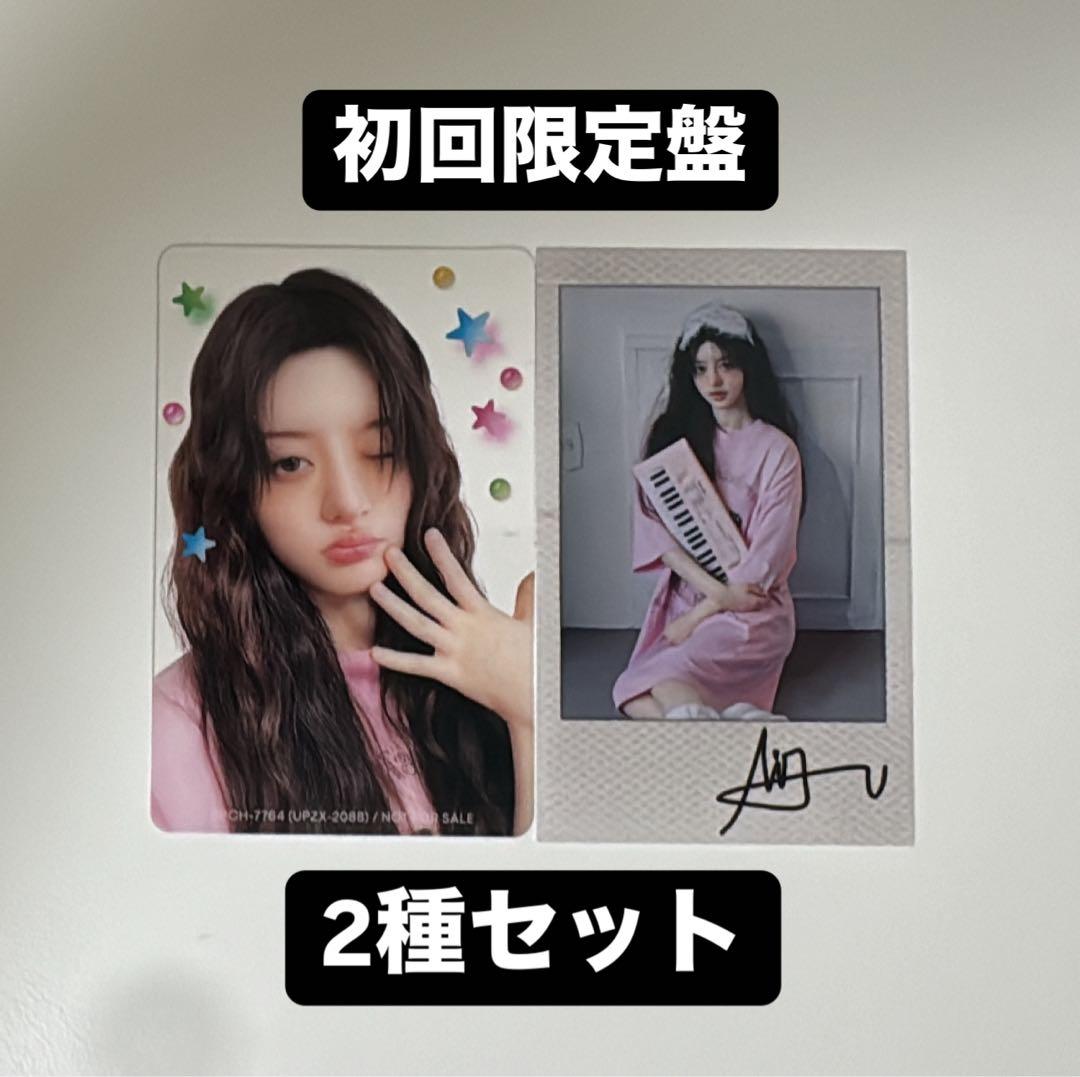 ミンジュ ILLIT 時よ止まれ 初回限定盤 封入 チェキ クリア トレカ 2種