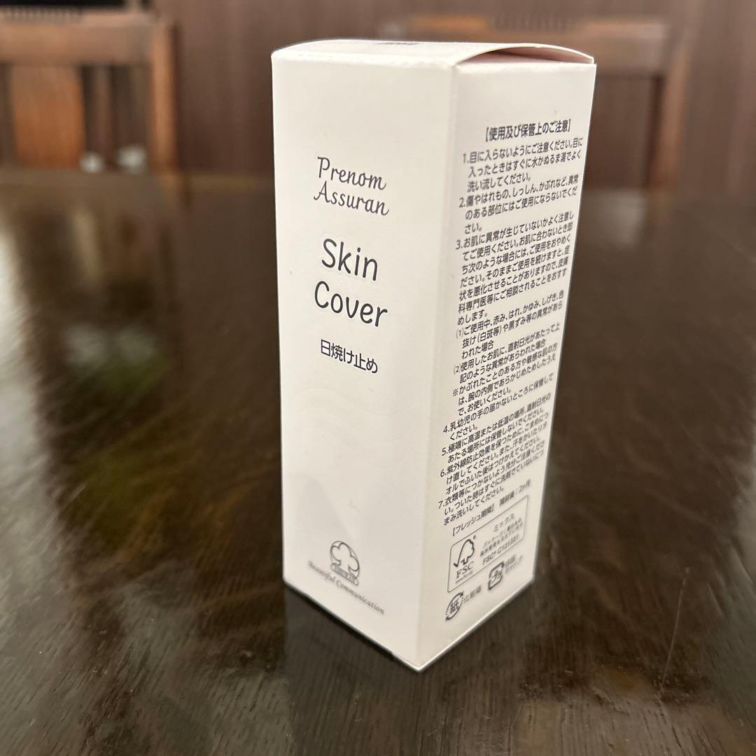 アシュラン スキンカバー SPF44 50g