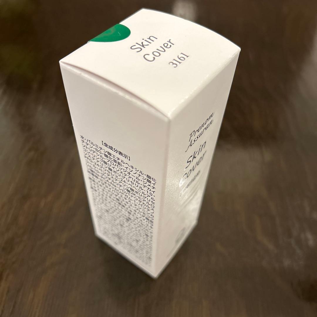 アシュラン スキンカバー SPF44 50g