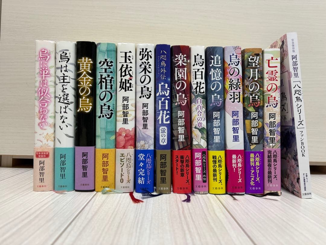 烏に単は似合わないシリーズ　単行本13冊＋ファンBOOK 烏に単は似合わない 期間限定 描き下ろしイラスト＋コミック0話収録