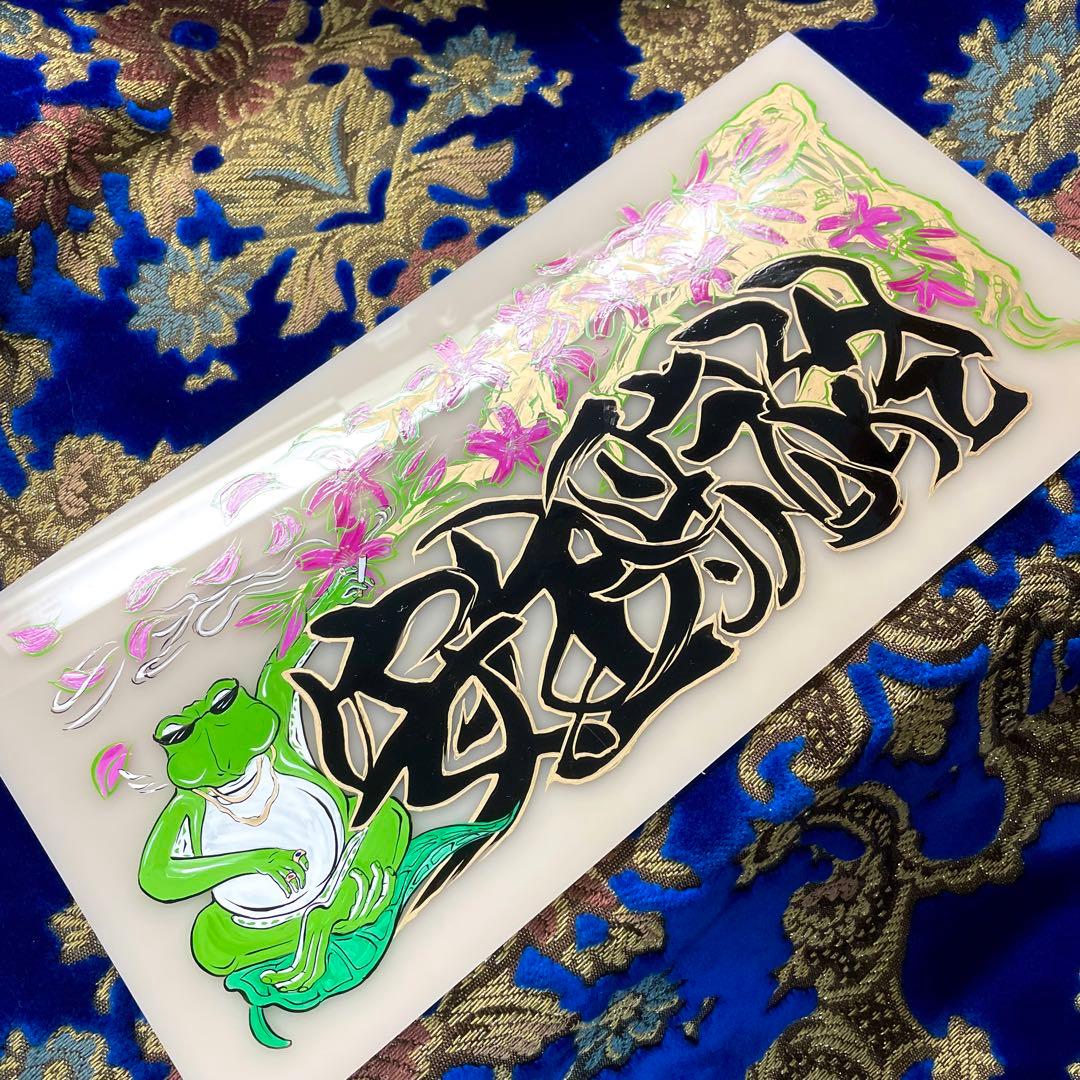 ☆デコトラ☆ナンバーアンドン☆アンドン☆トラック☆プレート☆装飾板