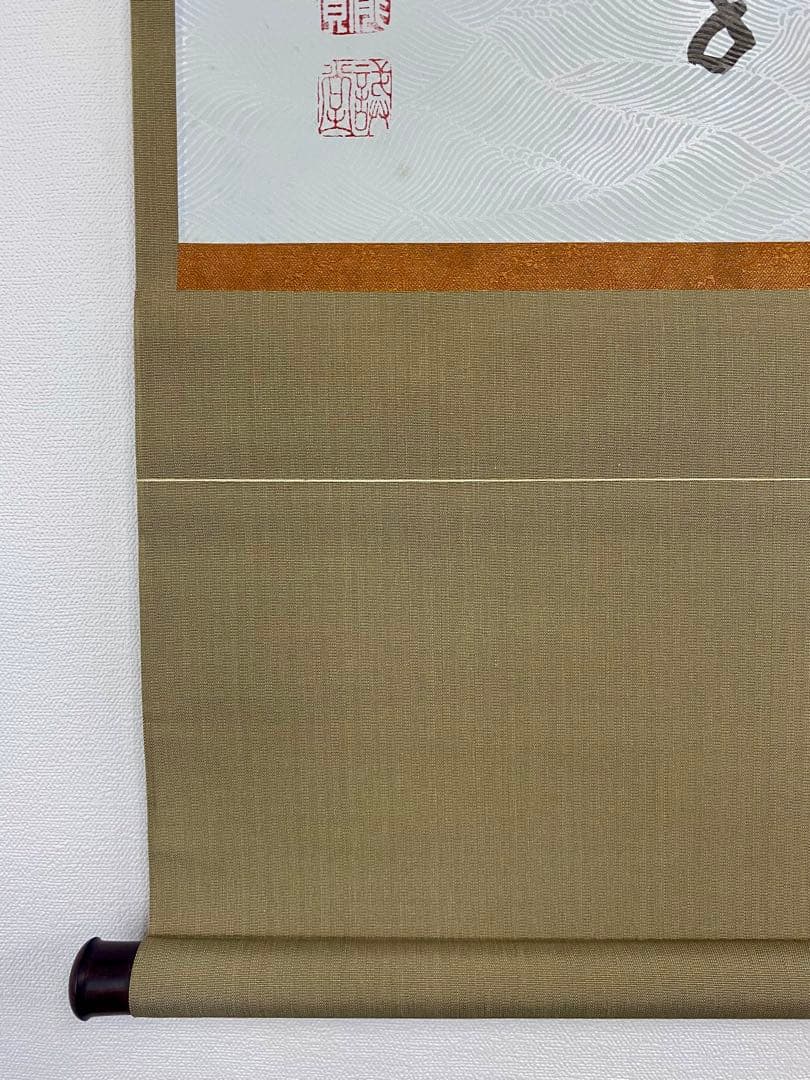 souyu様 専用 藤井誠堂筆【丹頂千年寿】自筆 横物 懐紙 前大徳寺 住職