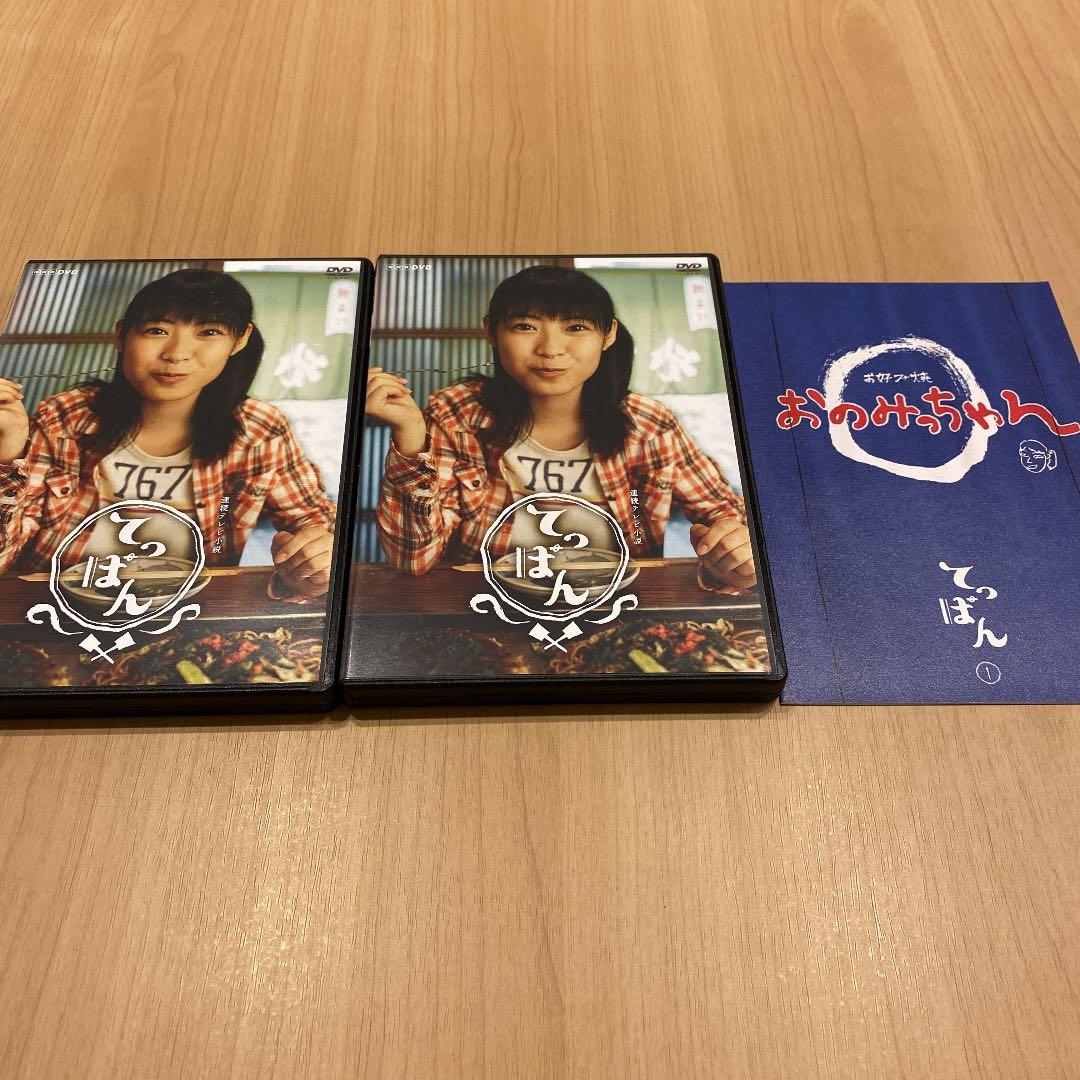 連続テレビ小説 てっぱん 完全版 DVD-BOX1〈4枚組〉