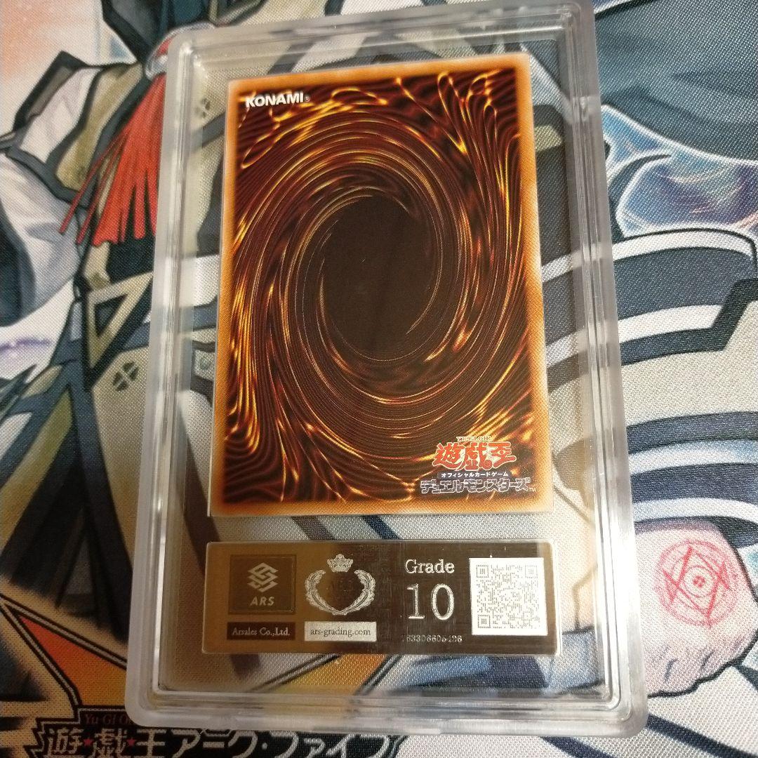 ARS10 紅涙の魔ラクリモーサ 25th クオシク 鑑定書付き - メルカリ