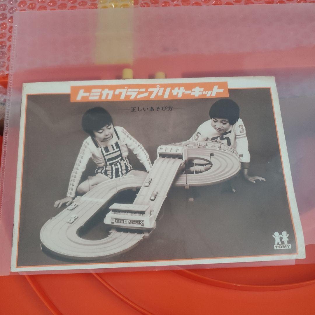 トミカグランプリサーキット 稼働品/完備品 昭和レトロおもちゃ - メルカリ