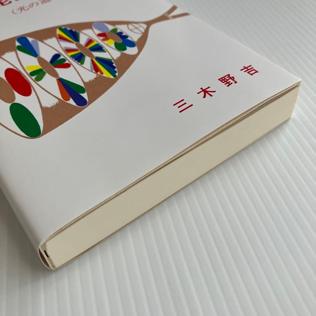 潜在能力点火法 開門編 三木野吉 - メルカリ