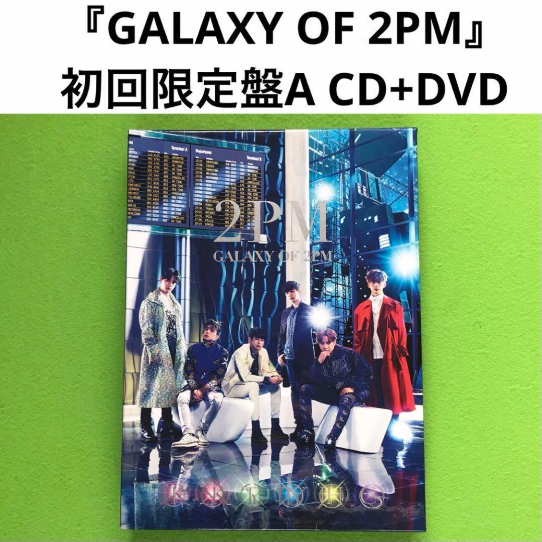 まとめ購入確認用1800■ 『GALAXY OF 2PM』 初回生産限定盤A 中古】KILLER / KG GALAXY CUSTOM MACCHIA 【御茶ノ水本店】 | その他