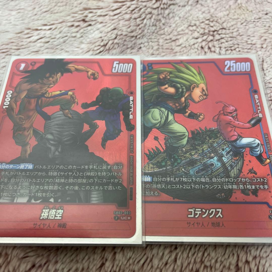 リミテッドパック　MANGA ver.02　孫悟空　ゴテンクス　パラレル DBFW】リミテッドパック『MANGA ver.02』 カードリスト【漫画イラスト