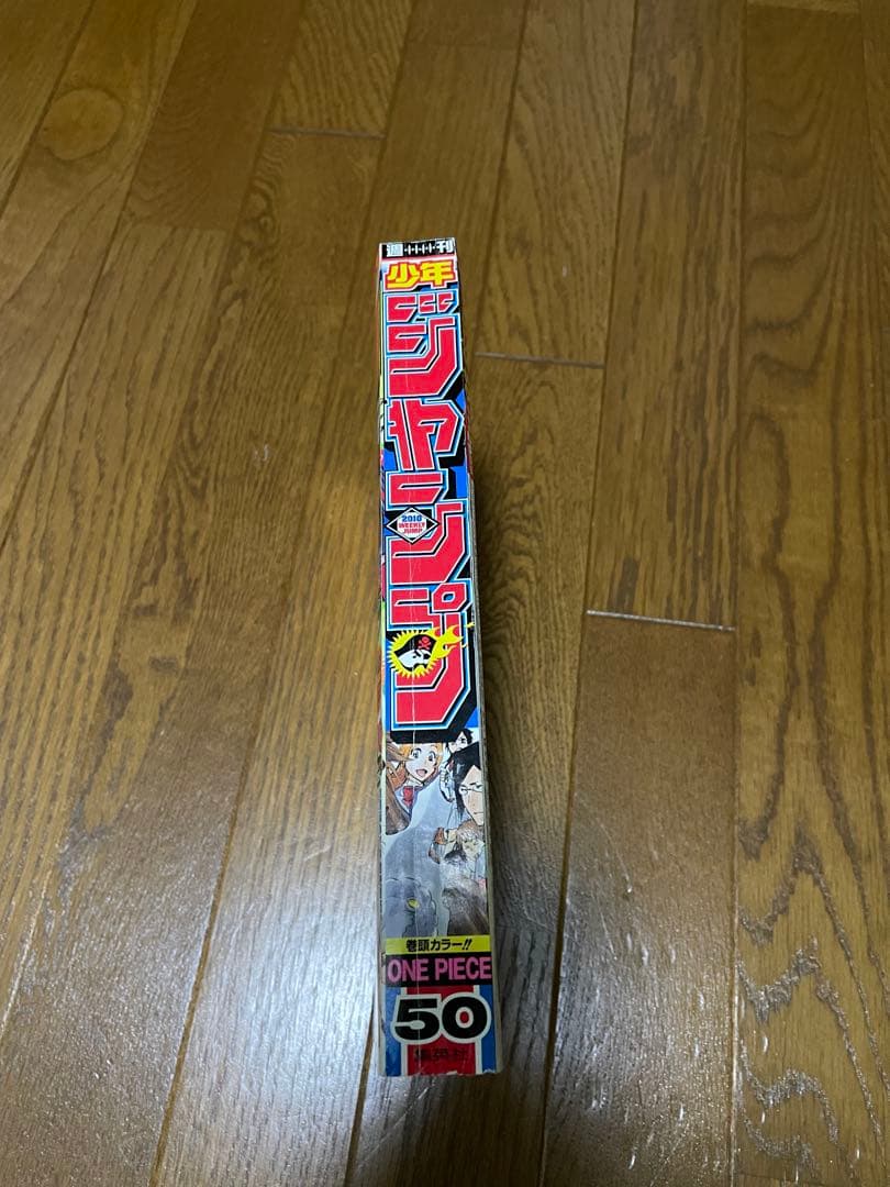 週刊少年ジャンプ 2010年 50号 KINTOKI 金目族のトキ 鳥山明 - メルカリ