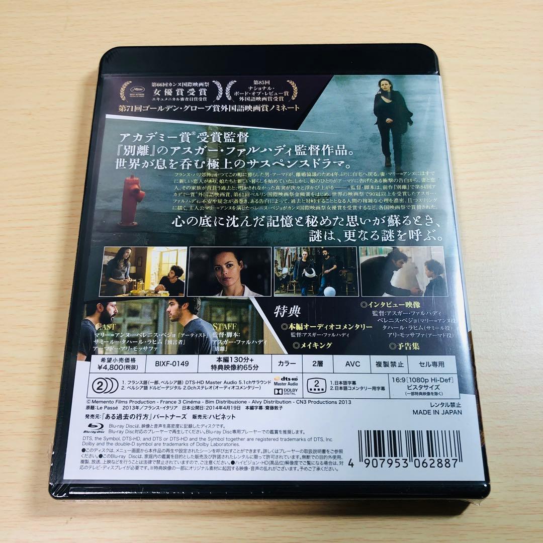 【廃盤】『ある過去の行方』 Blu-ray 入手困難