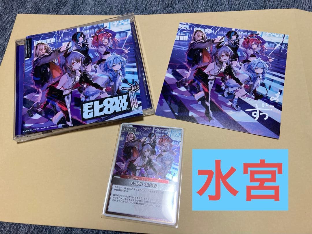 ホロライブ FLOWGLOW 水宮枢 直筆サイン アルバム EC数量限定 - メルカリ