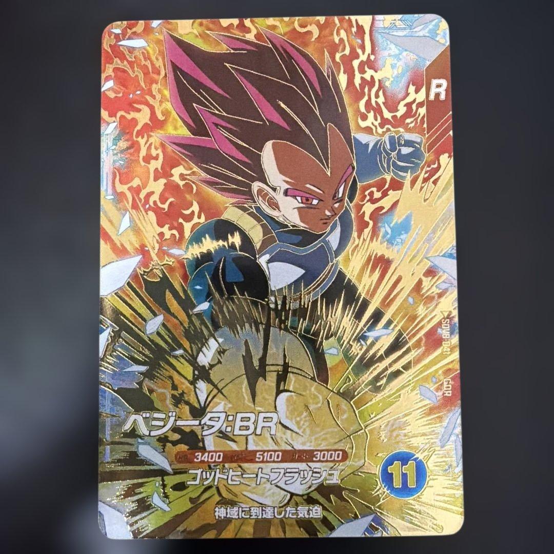 ドラゴンボールスーパーダイバーズ sdv8-029 まとめ売り - メルカリ