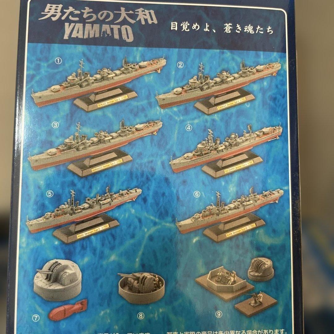 【未開封・希少】タカラ 男たちの大和 全11種フルセット 映画記念版.Ln207