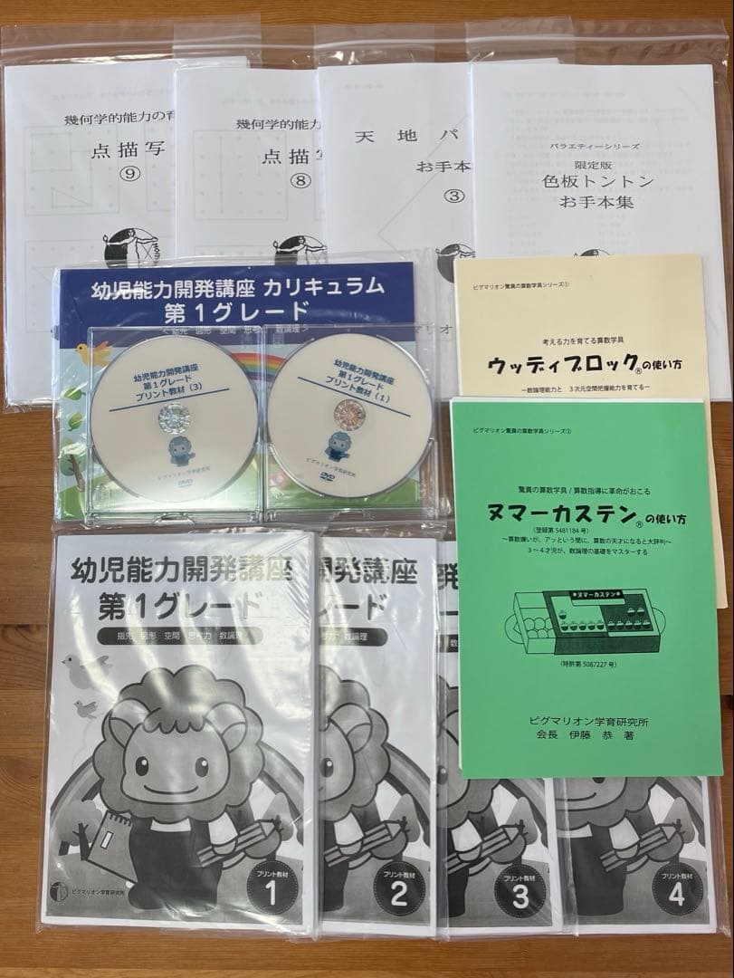 ピグマリオン　第1グレード WEBピグマリオン 児童グレード(1)