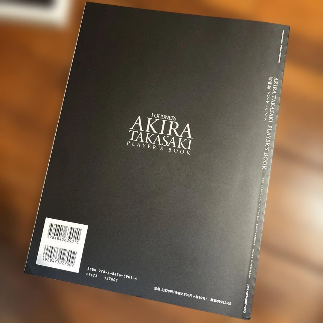 2つセット！高崎晃Guitar Collection、Player's book - メルカリ