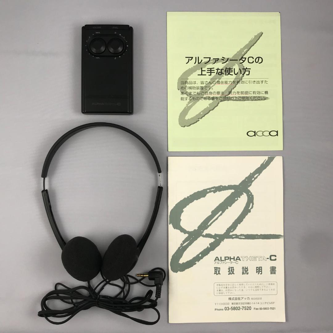 ALPHA THETA-C / アルファシータC AT-6100 Yahoo!オークション -「アルファシータ」の落札相場・落札価格