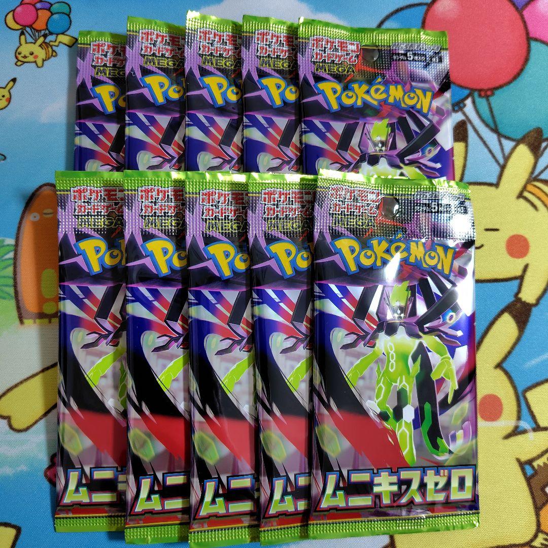 ムニキスゼロ 10パック 引退品 ポケモンカード まとめ売り - メルカリ