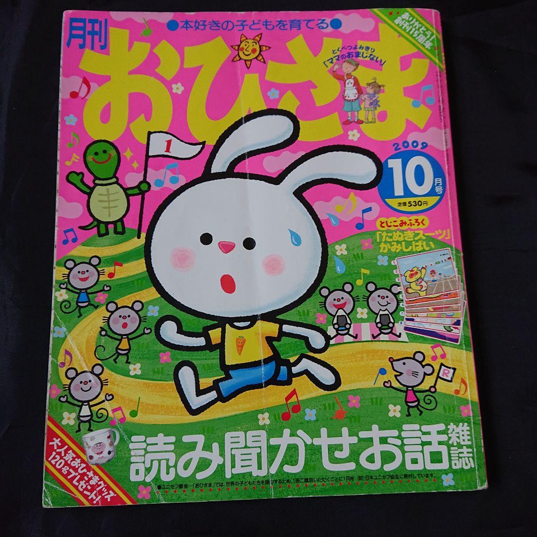 おひさま 絵本&DVD 5冊セット おまけ1冊 - メルカリ