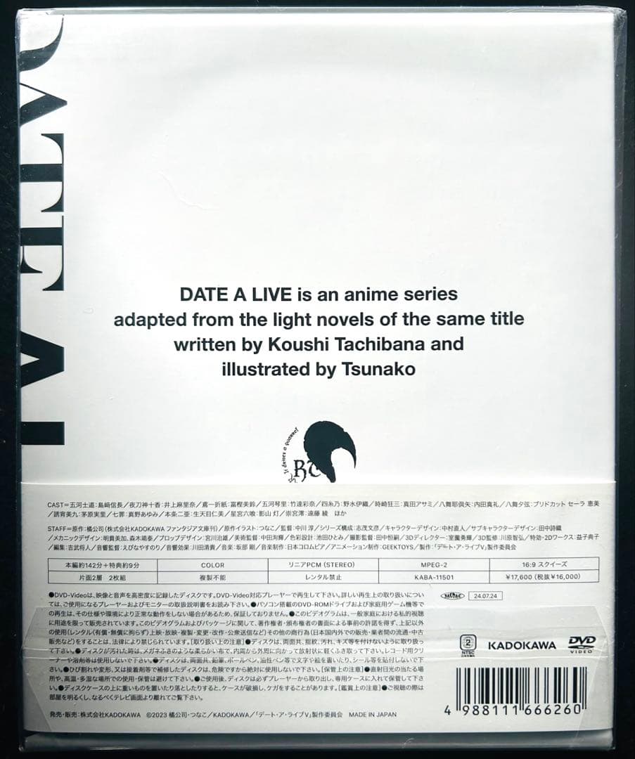 【新品】デート・ア・ライブⅤ DVD BOX 上巻《通常版》 [DVD]