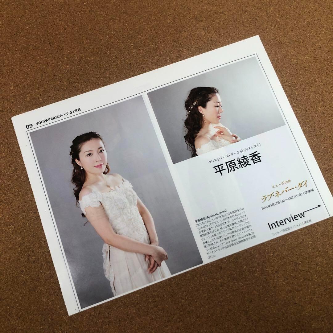 【送料無料】平原綾香さん掲載ページ（約A3サイズ）#3548 平原綾香 8/21リリースのニューAL収録内容決定 - News - OTOTOY