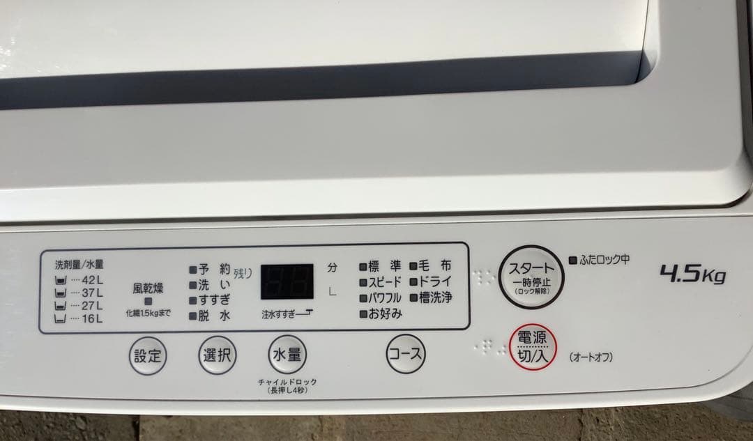 なっちゃん ヤマダセレクト洗濯機 YWM-T45H1 4.5kg 22年製