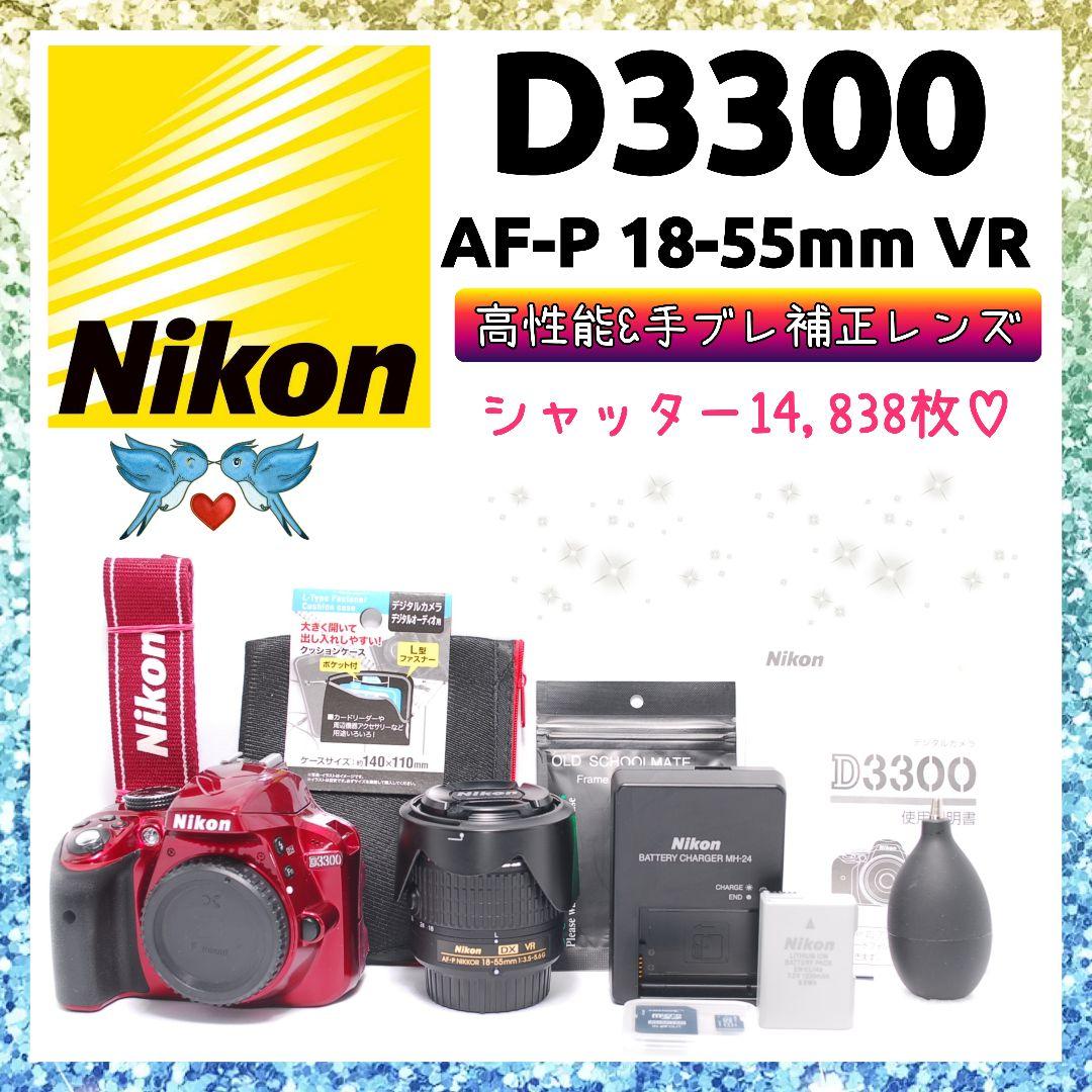 ❤即購入1000円OFF❤ ニコン D3300 高性能 手振れ補正 レンズ ❤即購入1000円OFF❤ ニコン D7100 高倍率レンズ 手振れ補正付き