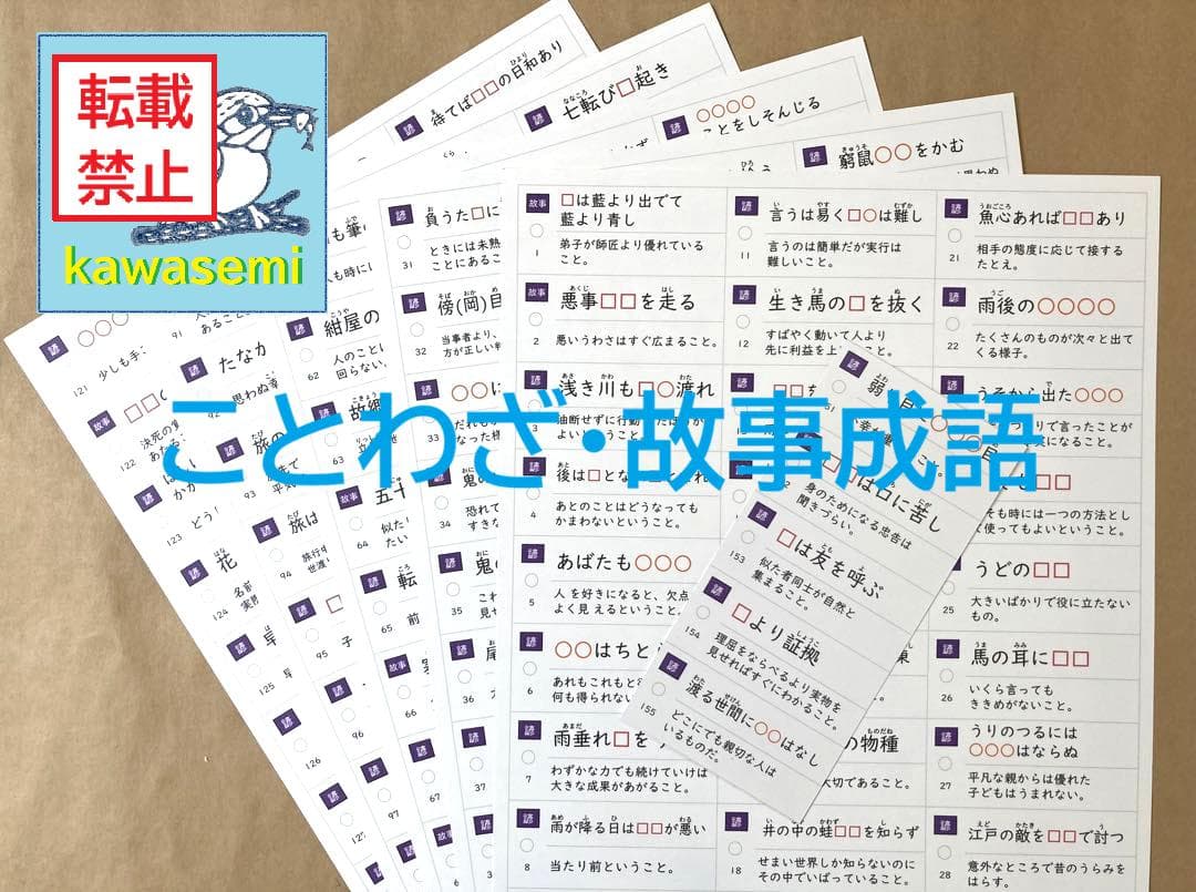 カット済【中学受験】国語 サーパス 漢字 暗記カード 練習帳 7点セット