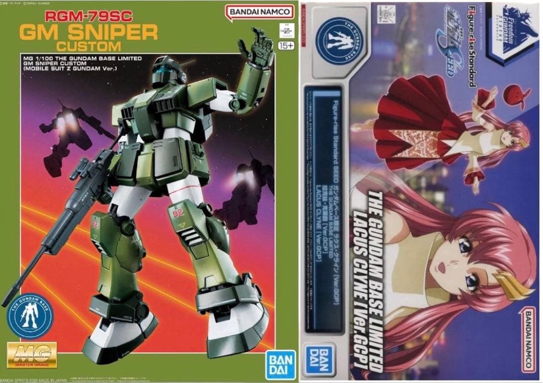 ガンダムベース限定 MG ジムスナイパーカスタム ラクスクラインGCP