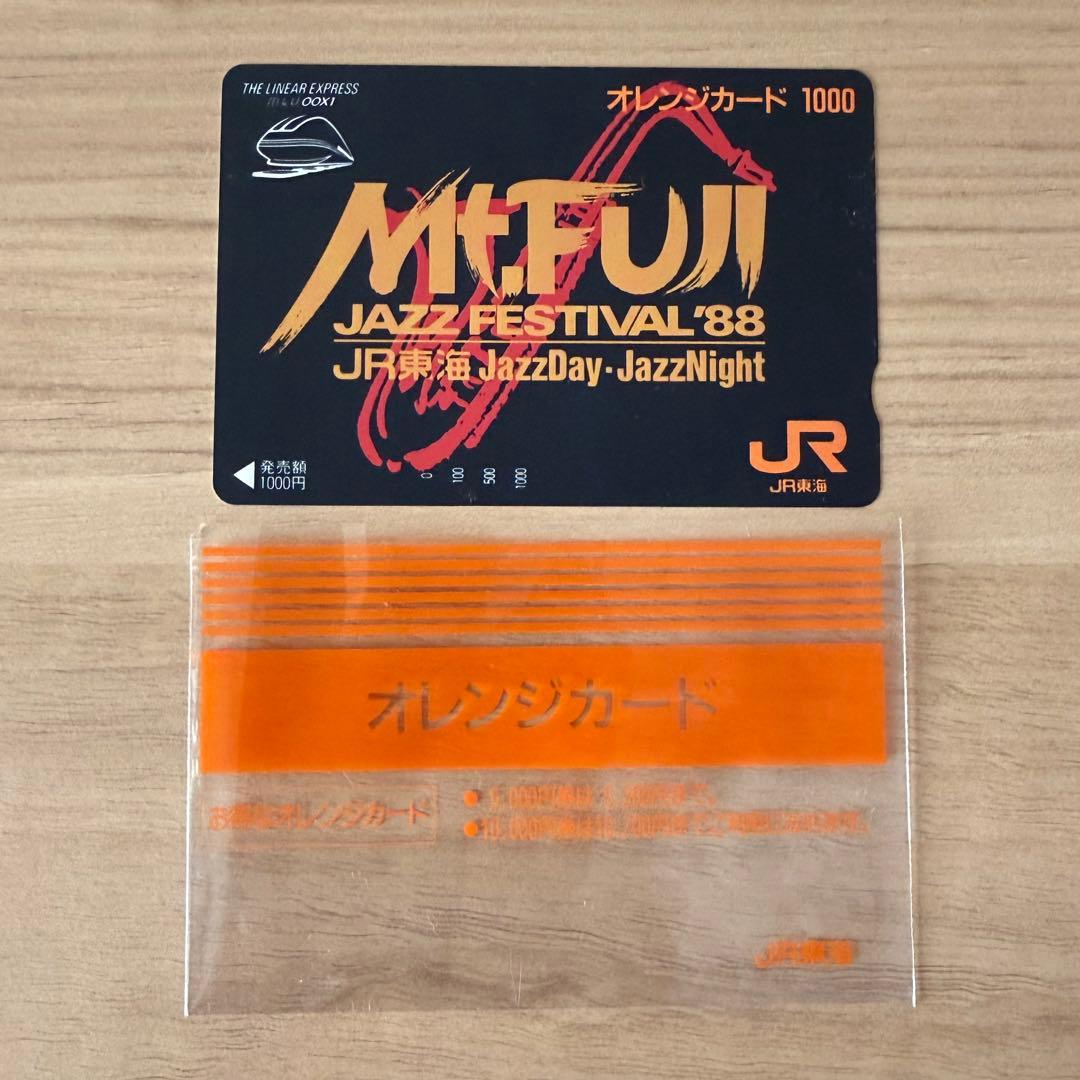 未使用 JR東海 オレンジカード マウントフジジャズフェスティバル88
