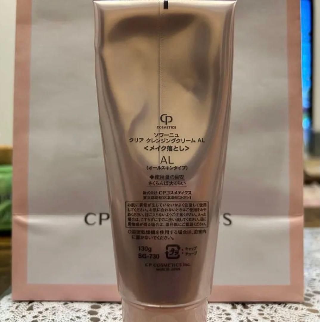 CPソワーニュ スキンケアセット - メルカリ