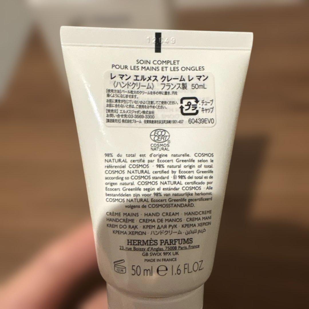 LES MAINS HERMES ハンドクリーム 50ml - メルカリ