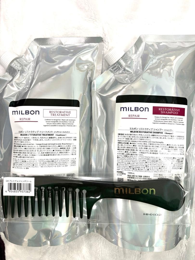 【補修強しなやか】グローバルミルボンリペアリストラティブシャンプートリートメント MILBON（ミルボン） グローバル リペア リストラティブ シャンプー