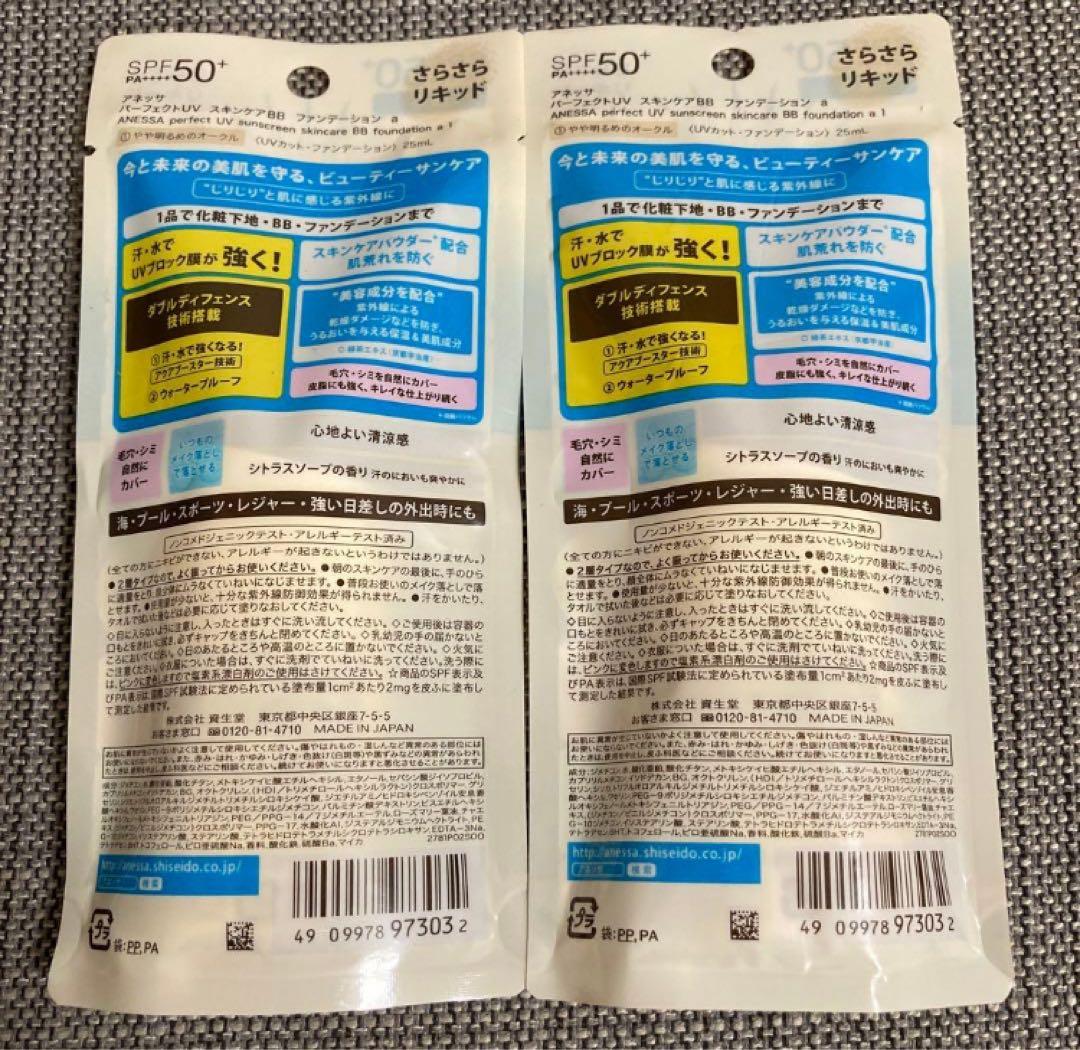 2つ①やや明るめ☆アネッサ 2つ①やや明るめ️アネッサ パーフェクトUV