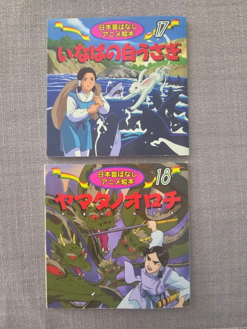 日本の神話アニメ絵本 全巻セット 日本昔ばなしアニメ絵本 - メルカリ