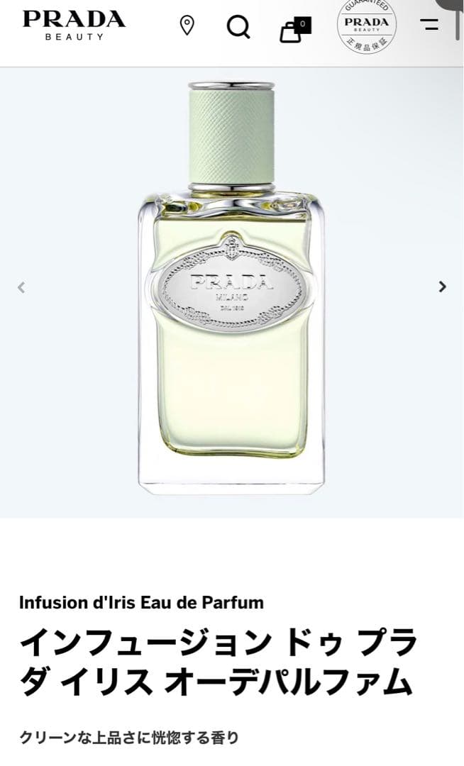 PRADA INFUSION D'IRIS ドギョム 香水 - メルカリ