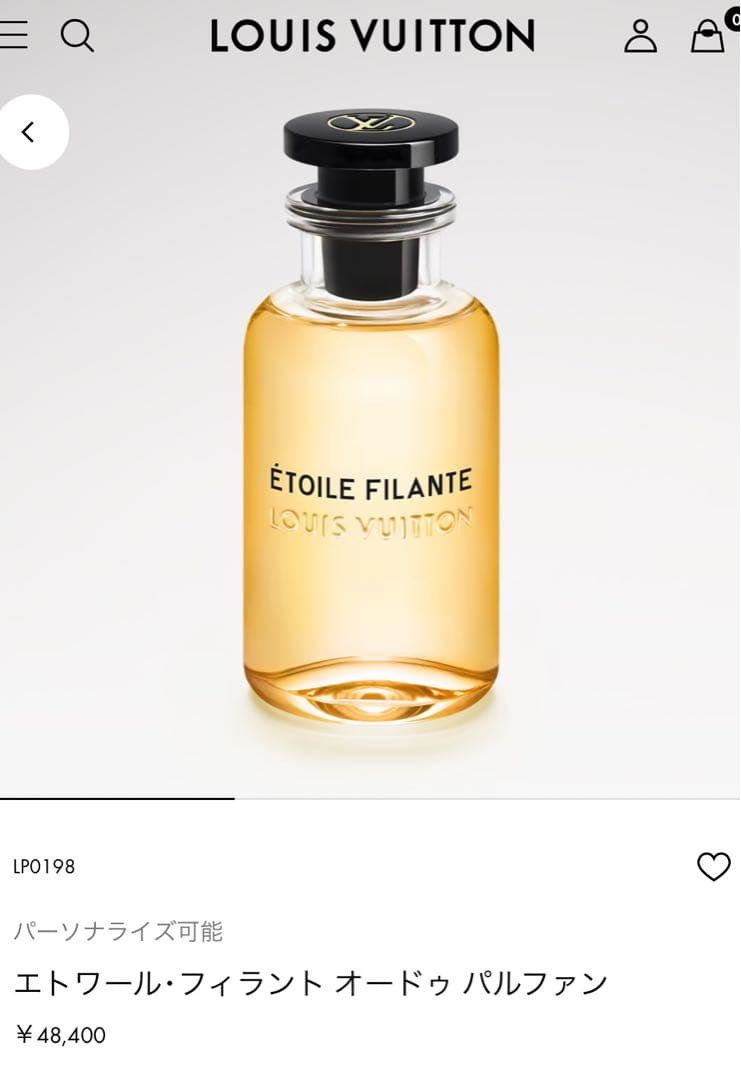 ルイヴィトン 香水 エトワール・フィラント オードゥ パルファン