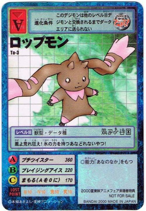 2000年夏 東映アニメフェア来場特典カードダス - メルカリ