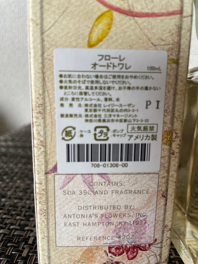 廃番）レイジー•スーザン フォーレ オードトワレ 100ml - メルカリ