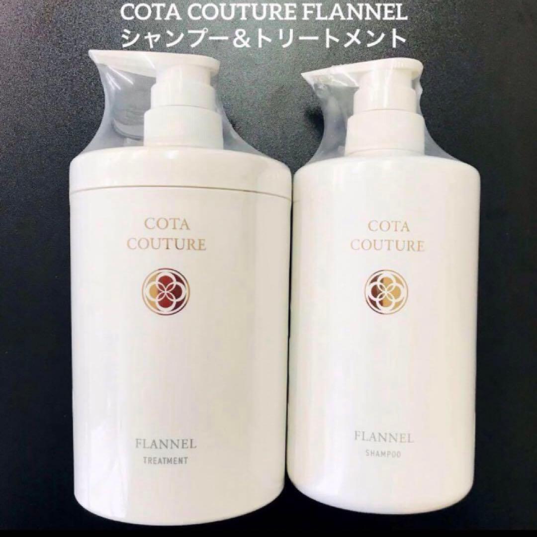 詰め替え用 COTA コタクチュール シャンプー トリートメント ベルベット