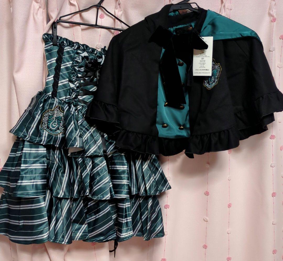 新品 アトリエピエロ ハリーポッター ケープ スカート セット 緑