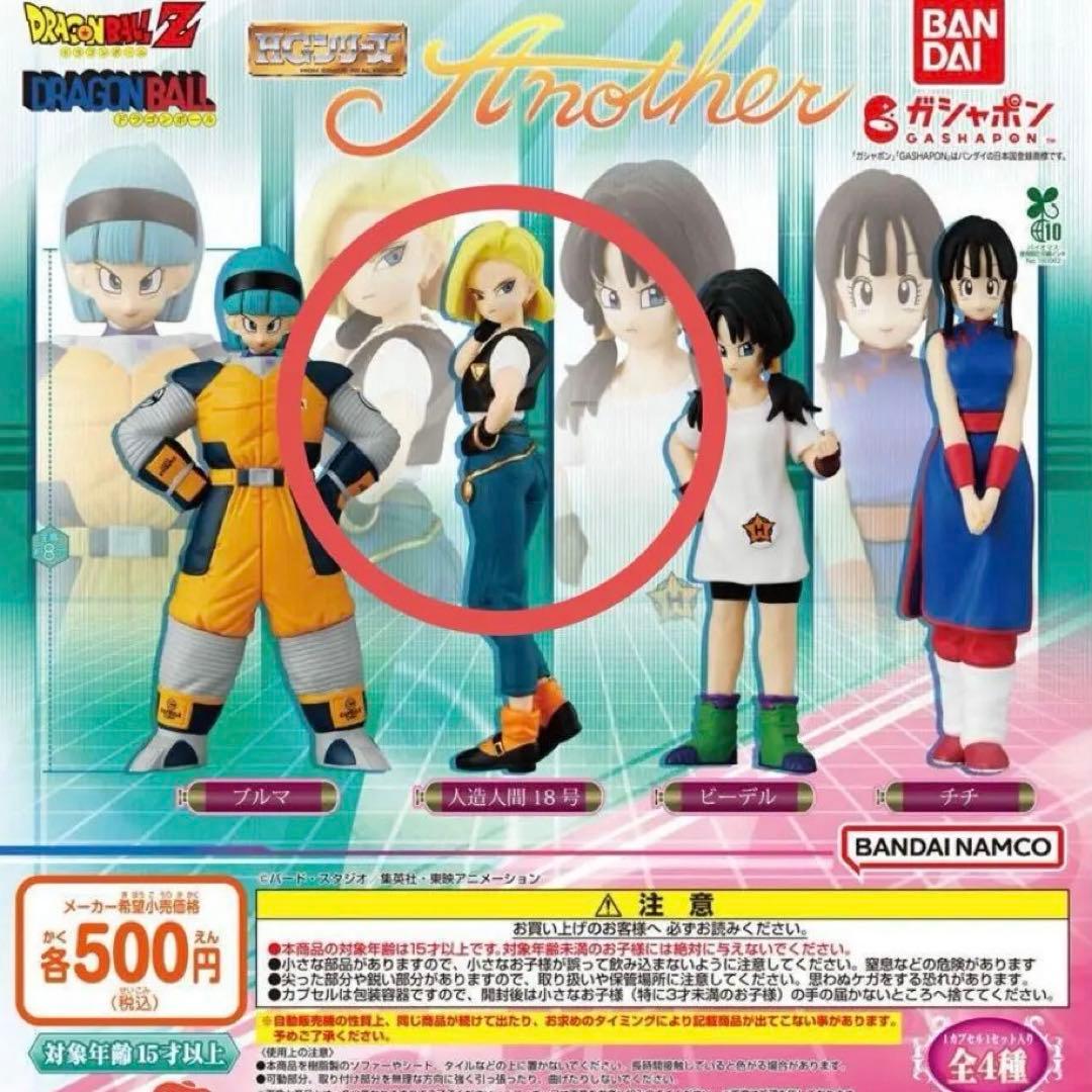 ドラゴンボールZ Another 人造人間18号 - メルカリ
